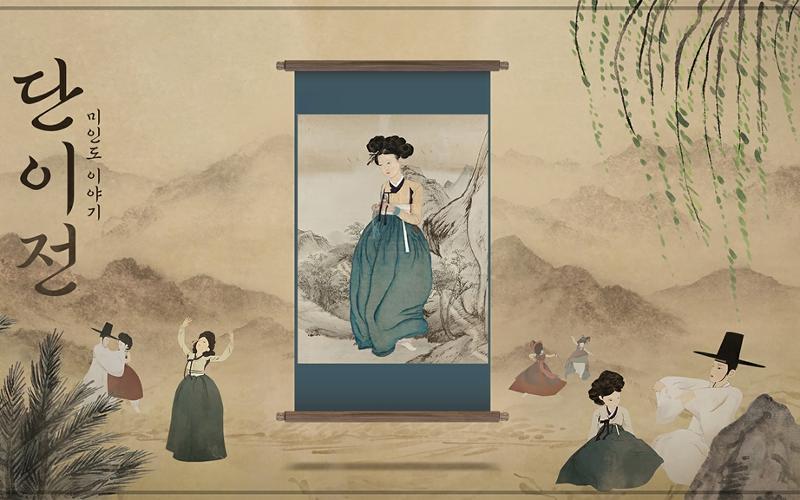 ▲ VR 영화 '단이전: 미인도 이야기' 장면. Cảnh trong phim điện ảnh VR “Daniejeon: Câu chuyện về bức họa mỹ nhân”. Ảnh: Cơ quan Di sản Quốc gia Hàn Quốc - 국가유산진흥원