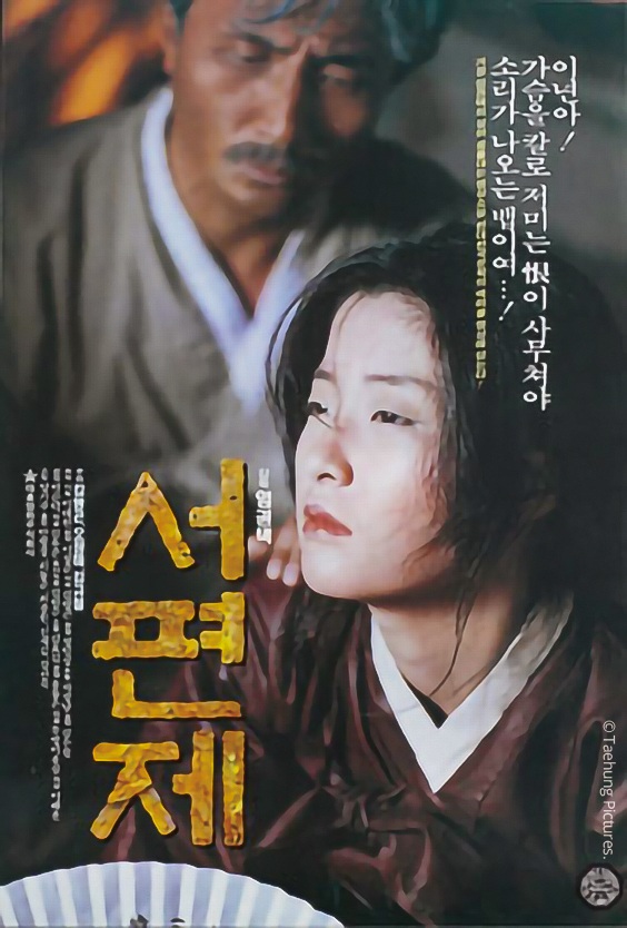 Womens Gukgeuk Enduring on the Edge of Time