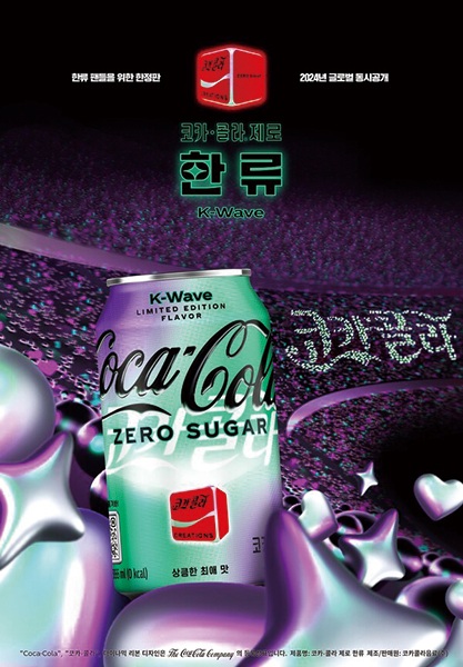 The Coca Cola Company