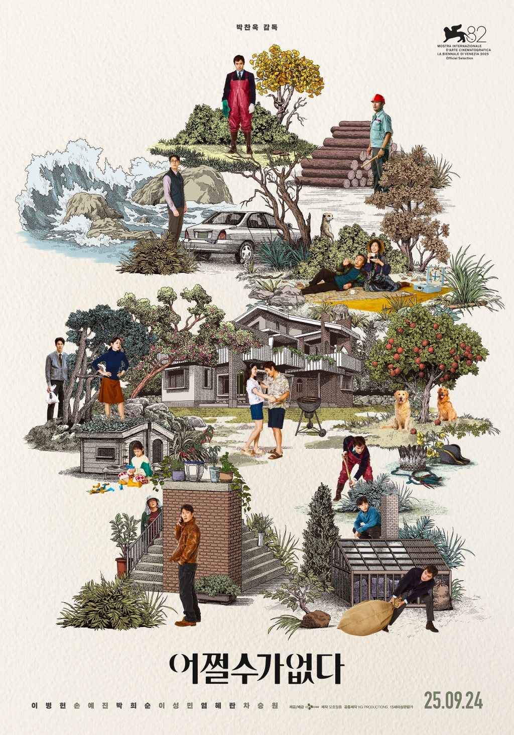 ▲ 박찬욱 감독의 신작 ‘어쩔수가없다’ 포스터. Poster của phim điện ảnh “No Other Choice” của đạo diễn Park Chan-wook. (Ảnh: CJ ENM)