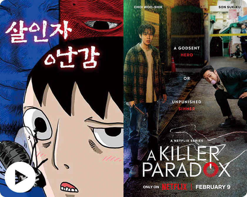 A Killer Paradox (2024)A Netflix series based on the Naver webtoon of the same name by Kkomabiⓒ NAVER WEBTOON Limited. Kkomabi. A Killer Paradox / Courtesy of Netflix