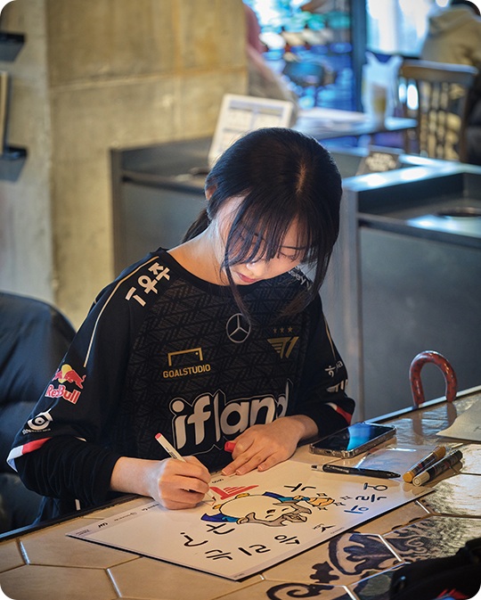 Before the start of LCK matches fans create ‘Cheerful support messages