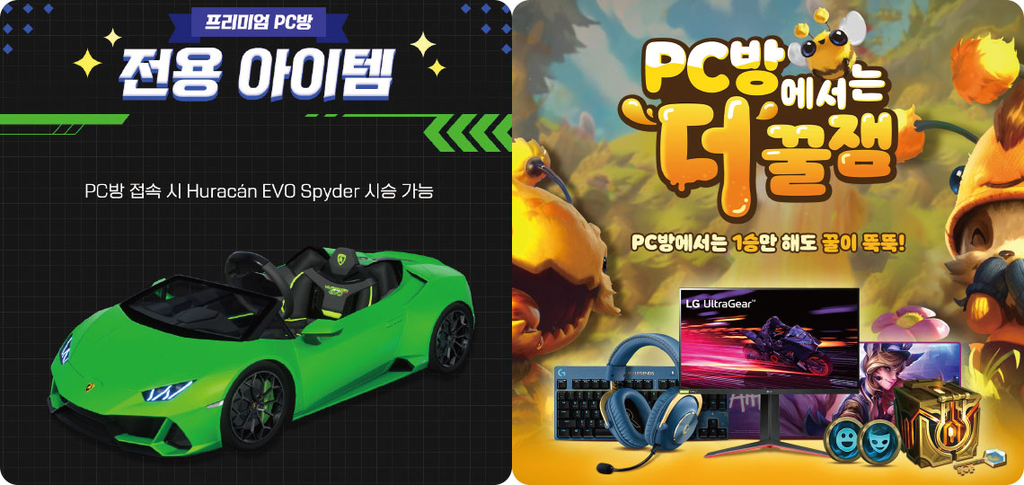 (Trái) © NEXON Korea  (Phải) © Riot Games