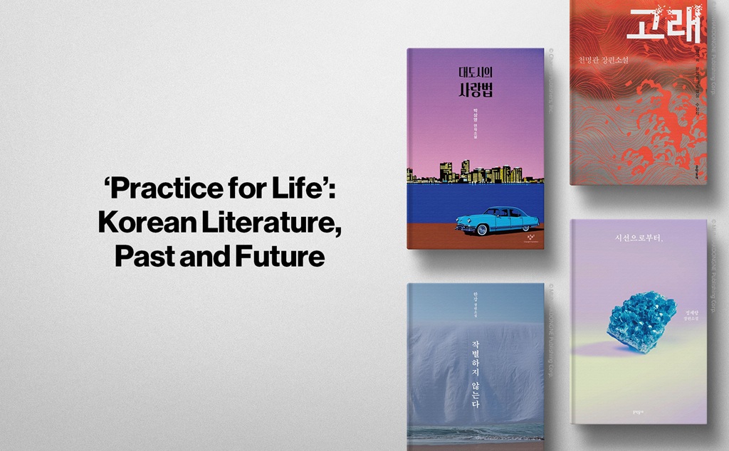 “Luyện tập cho cuộc sống”: Văn học Hàn Quốc – Quá khứ và Tương lai