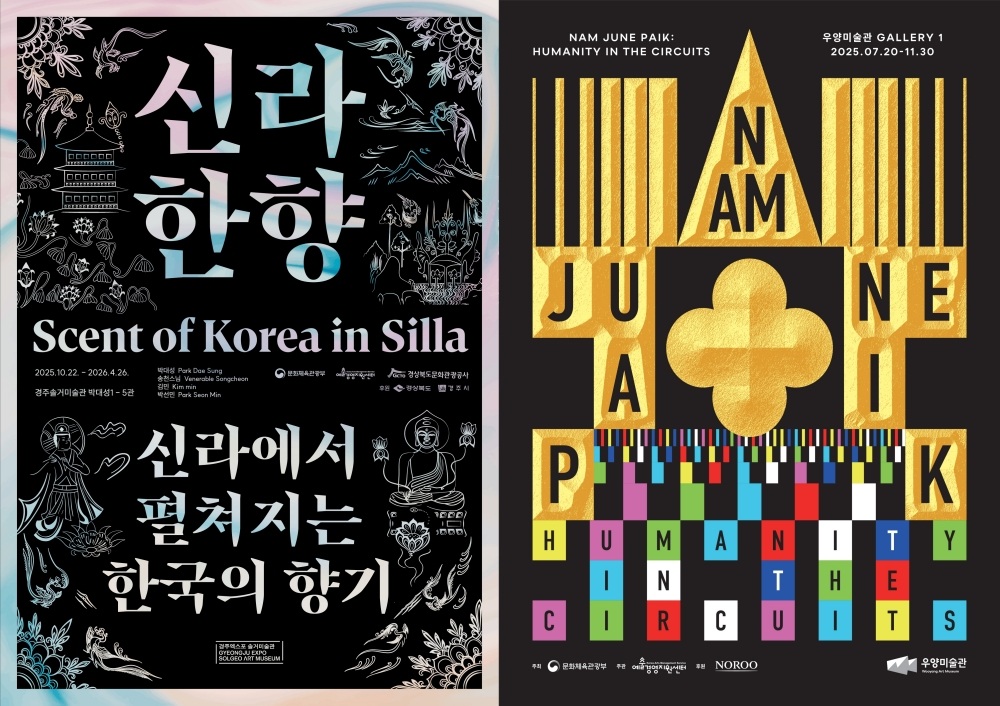 ▲ 솔거미술관의 ‘신라한향: 신라에서 펼쳐지는 한국의 향기’전(좌), 우양미술관의 백남준: 휴머니티 인 더 서킷츠’전(우) 포스터. Poster chính thức của các triển lãm diễn ra ở Bảo tàng Nghệ thuật Solgeo và Bảo tàng Nghệ thuật Wooyang, thành phố Gyeongju, tỉnh Gyeongsangbuk-do. (Ảnh: Bộ Văn hóa, Thể thao và Du lịch Hàn Quốc)