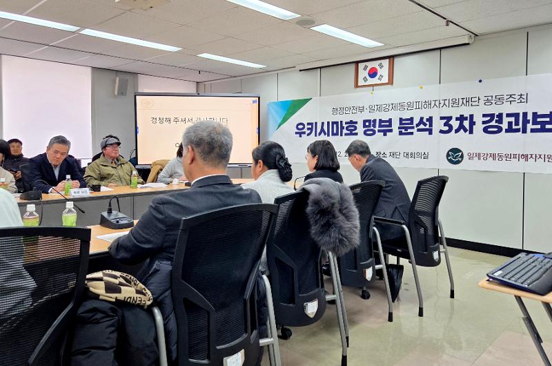 "우키시마호 승선 3542명·사망 528명"···정부 명부 분석 첫 공개 - Chính phủ công bố kết quả phân tích về danh sách nạn nhân vụ chìm tàu Ukishima Maru