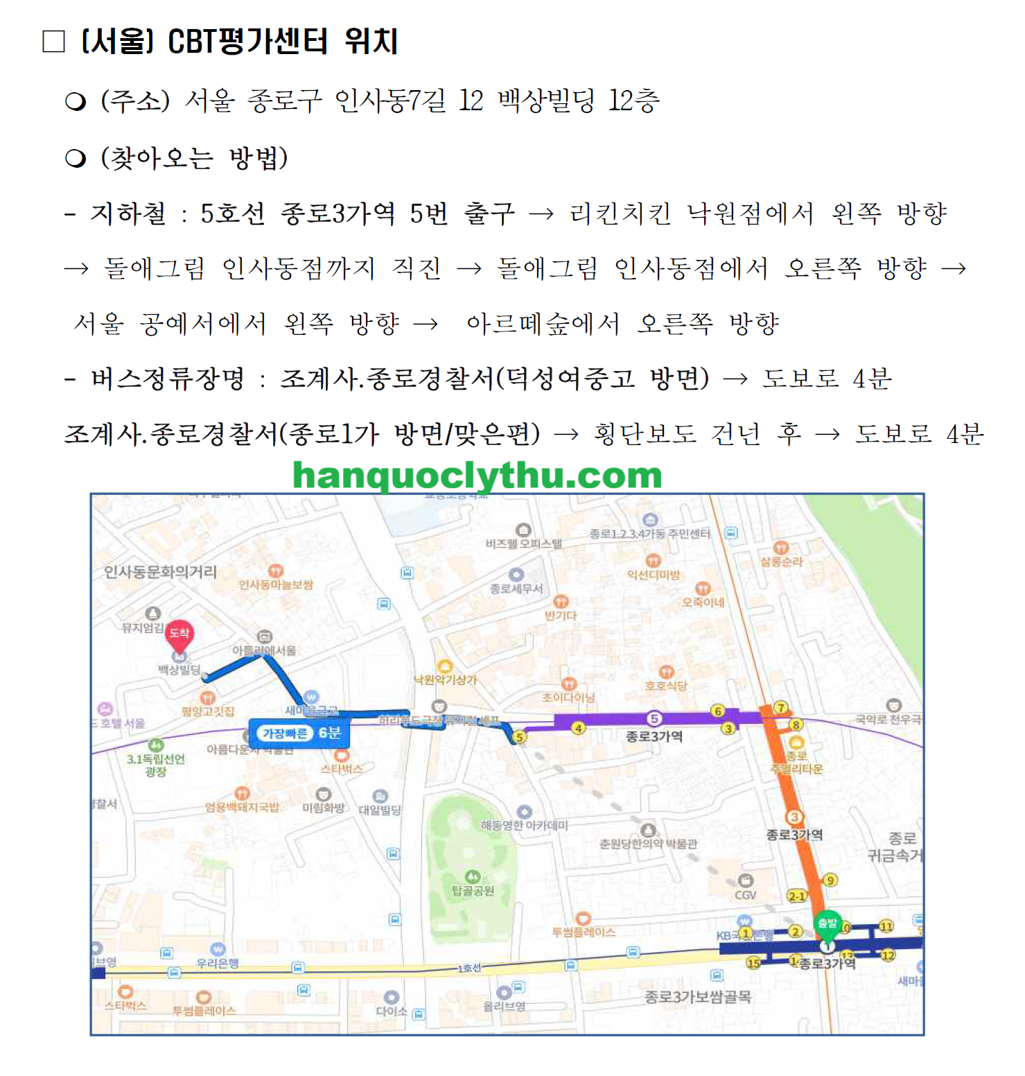 dia diem thi kiip Seoul