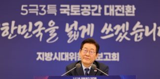 이재명 대통령 “균형발전은 생존전략···5극3특 중심 새 성장동력 확보 ” – Tổng thống Lee Jae Myung công bố kế hoạch thúc đẩy phát triển cân bằng quốc gia 이재명 대통령 “균형발전은 생존전략···5극3특 중심 새 성장동력 확보 ” - Tổng thống Lee Jae Myung công bố kế hoạch thúc đẩy phát triển cân bằng quốc gia