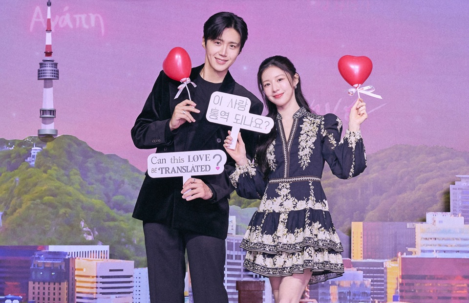 엇갈린 언어, 맞닿은 진심···'이 사랑 통역 되나요?'가 건내는 고백 - Câu chuyện tình yêu lãng mạn giữa chàng phiên dịch viên đa ngôn ngữ và nữ diễn viên nổi tiếng
