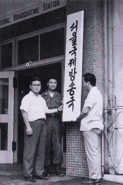 Ra mắt Đài Phát thanh quốc tế ⓒ KBS
