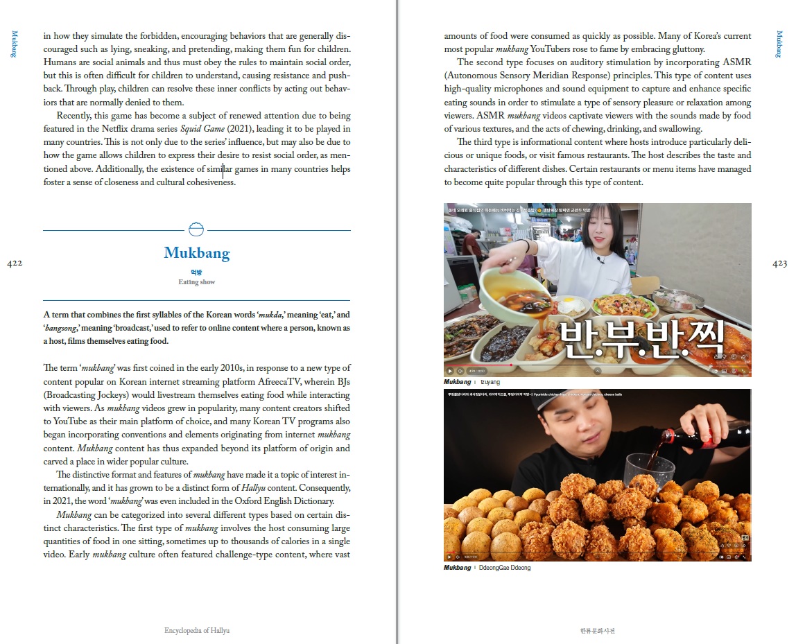 ▲ '한류문화사전' 영문판 먹방 표제어. Mục từ “먹방” (mukbang) trong phiên bản tiếng Anh của "Từ điển văn hóa Hallyu". (Ảnh: Bảo tàng dân tộc quốc gia Hàn Quốc - 국립민속박물관)