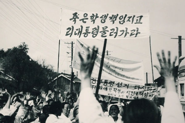 Cách mạng 19/4/1960 ⓒ KBS
