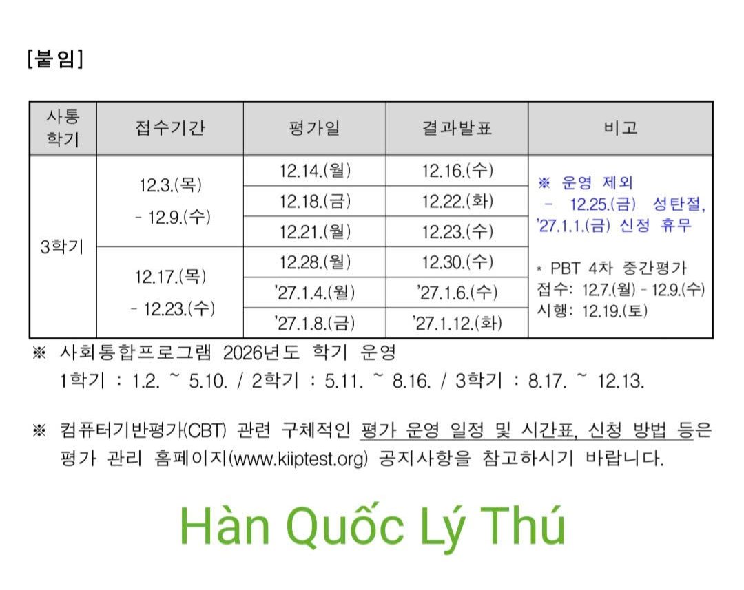 LỊCH THI KIIP 4 중간평가 CBT (thi trên máy tính) 2026 + Quy định giờ thi và thủ tục