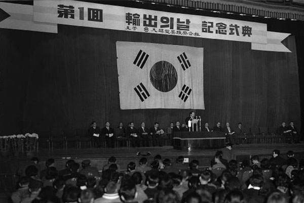 Lễ kỷ niệm Ngày xuất khẩu lần thứ nhất năm 1964 ⓒ Thư viện lịch sử hình ảnh điện tử