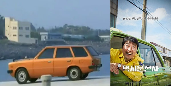 Mẫu xe Pony mang thương hiệu riêng của Hàn Quốc (trái) (ⓒ KBS). Poster phim “Tài xế taxi” có sự xuất hiện của xe Pony (phải) (Poster và âm thanh đoạn giới thiệu phim thuộc bản quyền của ⓒ SHOWBOX)