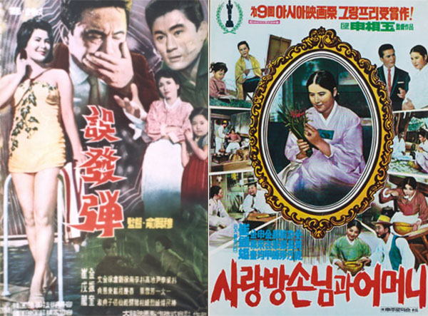 Poster phim “Viên đạn lạc” (trái) và phim “Khách trọ và mẹ” (phải) ⓒ Korean Film Archive
