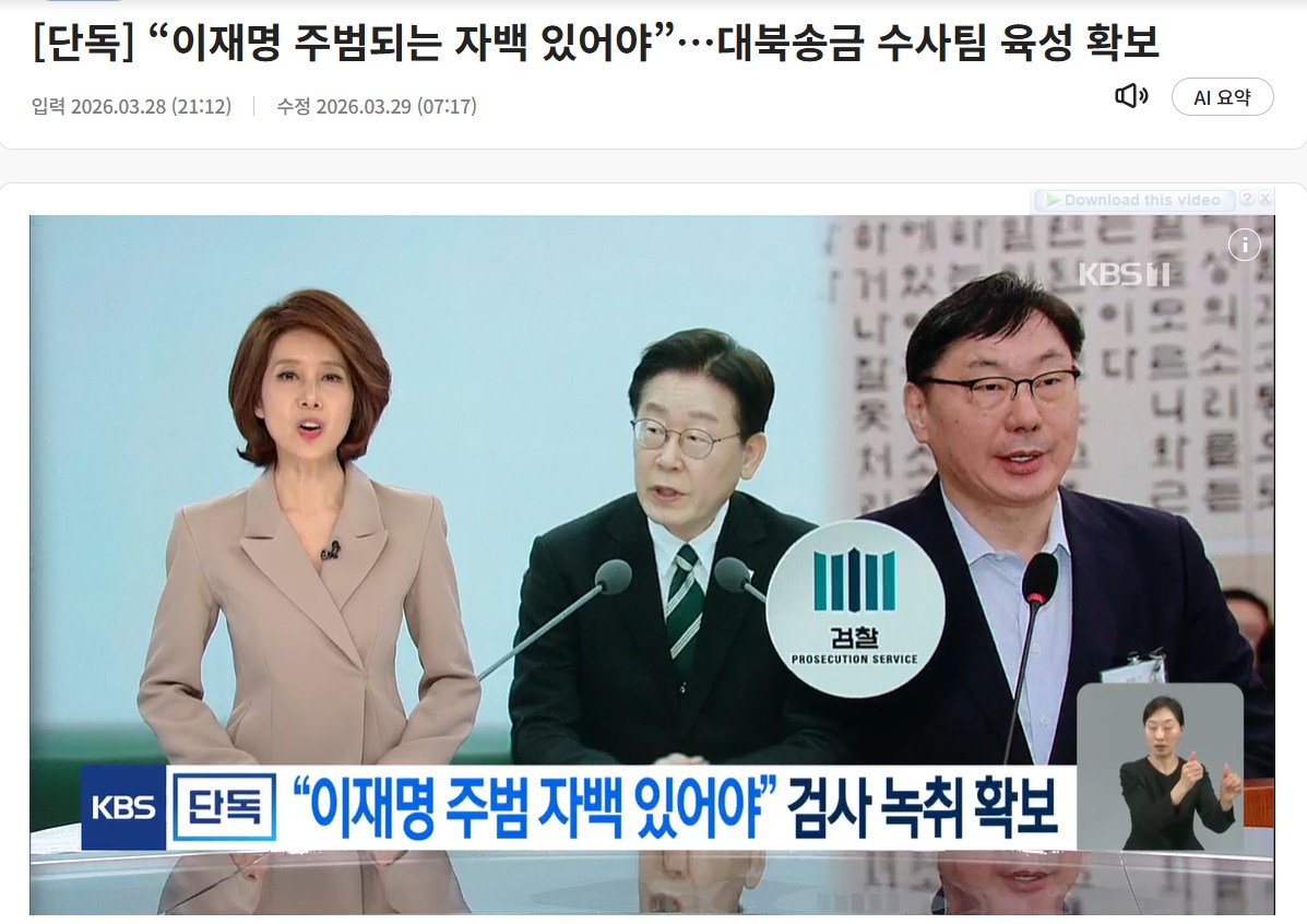 vụ chuyển tiền cho triều tiên 쌍방