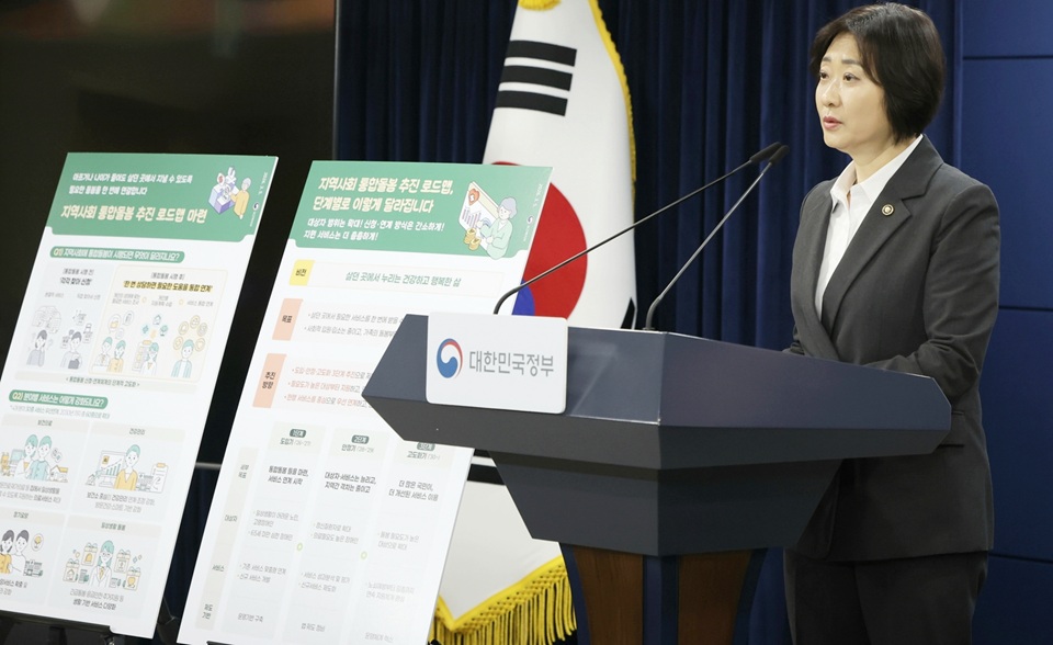 ▲ 오는 27일부터 지역사회 통합돌봄 제도가 전국적으로 시행된다. 사진은 지난 5일 이스란 보건복지부 1차관이 서울 종로구 정부서울청사에서 지역사회 통합돌봄 추진 이행 계획을 발표하고 있는 모습. Từ ngày 27/3, hệ thống chăm sóc tích hợp cộng đồng sẽ được triển khai trên toàn quốc. Ảnh: Ngày 5/3, Thứ trưởng thứ nhất Bộ Y tế và Phúc lợi Hàn Quốc Lee Seul-ran đang công bố kế hoạch triển khai hệ thống chăm sóc tích hợp cộng đồng tại Tòa nhà Chính phủ ở quận Jongno, Seoul. (Nguồn: Bộ Y tế và Phúc lợi Hàn Quốc - 보건복지부).