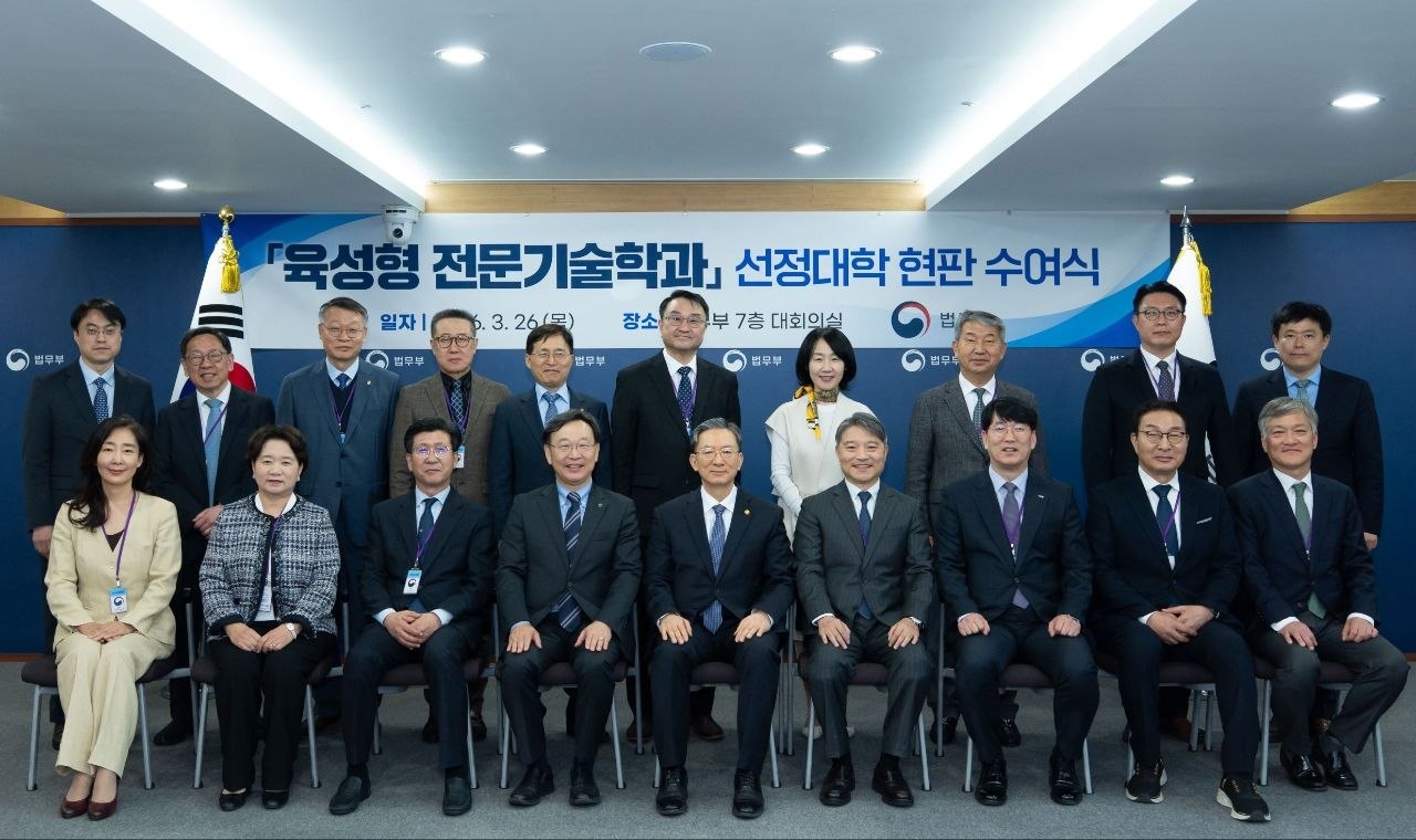 ▲ 정성호 법무부 장관(앞줄 왼쪽에서 다섯 번째)이 26일 정부과천청사 대회의실에서 열린 ‘육성형 전문기술학과’ 선정대학 현판 수여식에서 기념 촬영하고 있다. Bộ trưởng Bộ Tư pháp Jung Sung-ho (thứ năm từ trái sang, hàng trước) chụp ảnh kỷ niệm tại lễ trao biển công nhận cho các trường được chọn tham gia chương trình “đào tạo kỹ thuật chuyên sâu” diễn ra ngày 26/3 tại phòng họp của Khu phức hợp Chính phủ ở Gwacheon. (Ảnh: Bộ Tư pháp Hàn Quốc - 법무부).