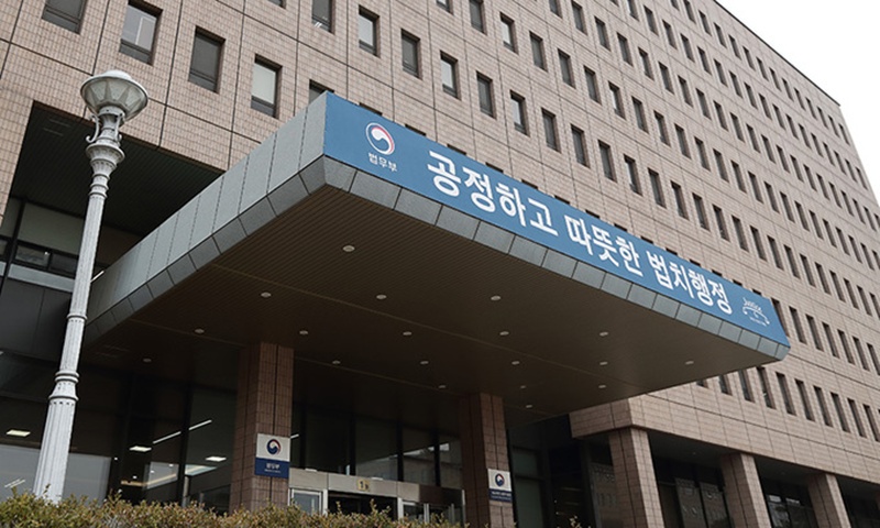 ▲ 정부과천청사에 있는 법무부 전경. Trụ sở Bộ Tư pháp tại Khu phức hợp Chính phủ Gwacheon. (Ành: Bộ Tư pháp - 법무부)
