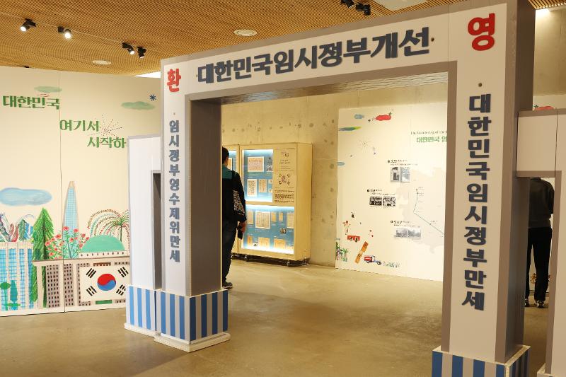 ▲ 1945년 대한민국 임시정보 요인들의 귀국을 환영하기 위해 서울 화신백화점 앞에 세워졌던 개선문 모형. Mô hình khải hoàn môn được dựng trước cửa Trung tâm thương mại Hwashin tại Seoul năm 1945 để chào đón các nhân vật chủ chốt của Chính phủ Lâm thời Đại Hàn Dân Quốc trở về nước. (Ảnh: Lee Jeong Woo / Korea.net - 이정우 기자 b1614409@korea.kr)