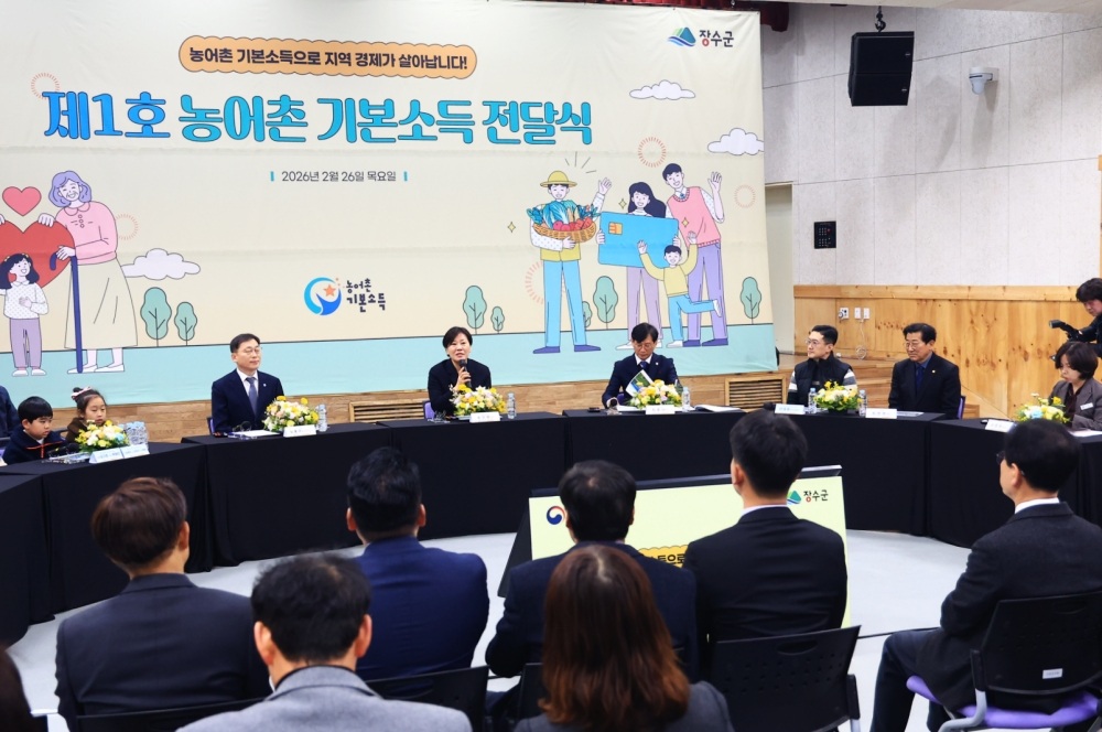 ▲ 송미령 농림축산식품부 장관이 지난 2월 26일 전북 장수군에서 '제1호 농어촌 기본소득 전달식'에 참여하고 있다. Bộ trưởng Bộ Nông nghiệp, Thực phẩm và Nông thôn Song Mi-ryung tham dự “Lễ trao thu nhập cơ bản nông thôn đầu tiên” diễn ra ngày 26/2 tại huyện Jangsu, tỉnh Jeonbuk. (Ảnh: Bộ Nông nghiệp, Thực phẩm và Nông thôn - 농림축산식품부).