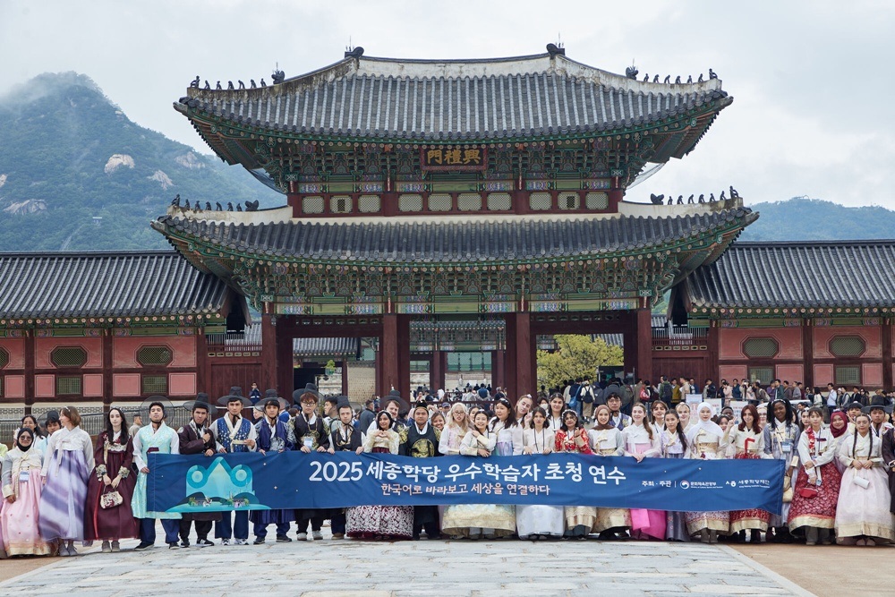 ▲ 지난해 경복궁에서 촬영한 '세종학당 우수학습자 초청 연수' 기념사진 - Ảnh lưu niệm chương trình “Đào tạo tại Hàn Quốc dành cho học viên xuất sắc của Học viện Sejong” chụp tại cung Gyeongbokgung năm ngoái. (Ảnh: Quỹ Học viện Sejong)