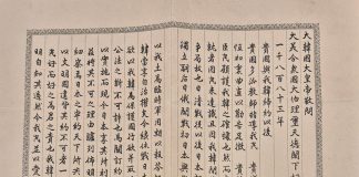 고종 황제, ‘을사늑약 저지’ 친서···121년 만에 미국서 발견 – Thư mật của vua Gojong phản đối Hiệp ước Eulsa được phát hiện tại Mỹ sau 121 năm 고종 황제, ‘을사늑약 저지’ 친서···121년 만에 미국서 발견 - Thư mật của vua Gojong phản đối Hiệp ước Eulsa được phát hiện tại Mỹ sau 121 năm