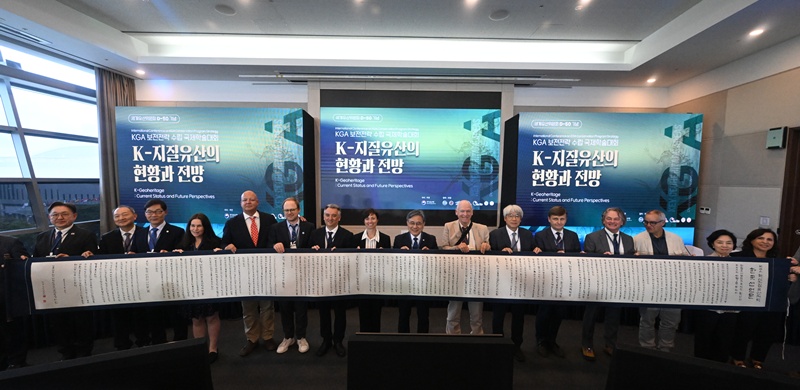 27일 부산 벡스코에서 열린 KGA 보전 전략 국제학술대회 현장에서 참석자들이 ‘KGA 선언’이 적힌 9m 한지 표구를 들어 보이고 있다. Ngày 27/5, tại Hội nghị học thuật quốc tế về chiến lược bảo tồn KGA diễn ra ở BEXCO, Busan, các đại biểu cùng giơ cao bức thư pháp trên giấy hanji dài 9m ghi nội dung “Tuyên bố KGA”. (Ảnh: Cục Di sản Quốc gia - 국가유산청)
