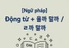 [Ngữ pháp] Động từ + 을까 말까 / ㄹ까 말까