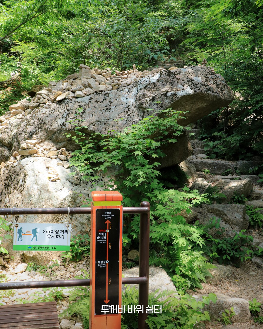속리산국립공원 문장대 1