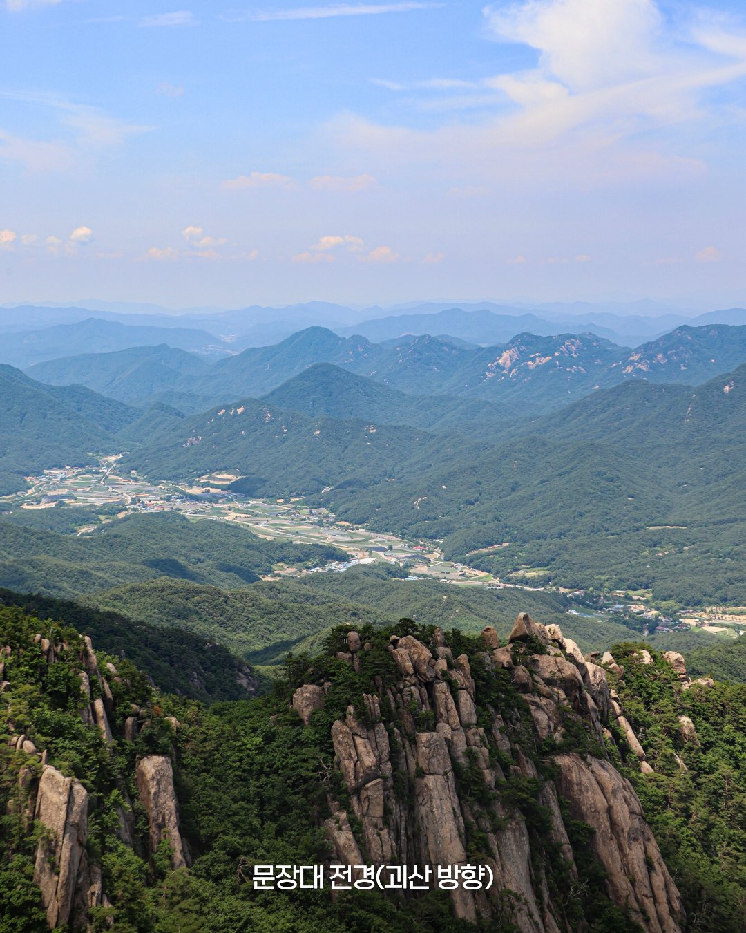 속리산국립공원 문장대 3