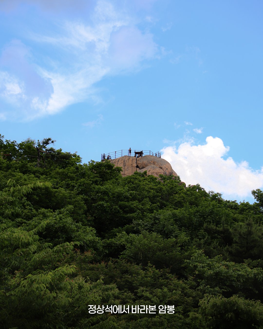 속리산국립공원 문장대 7