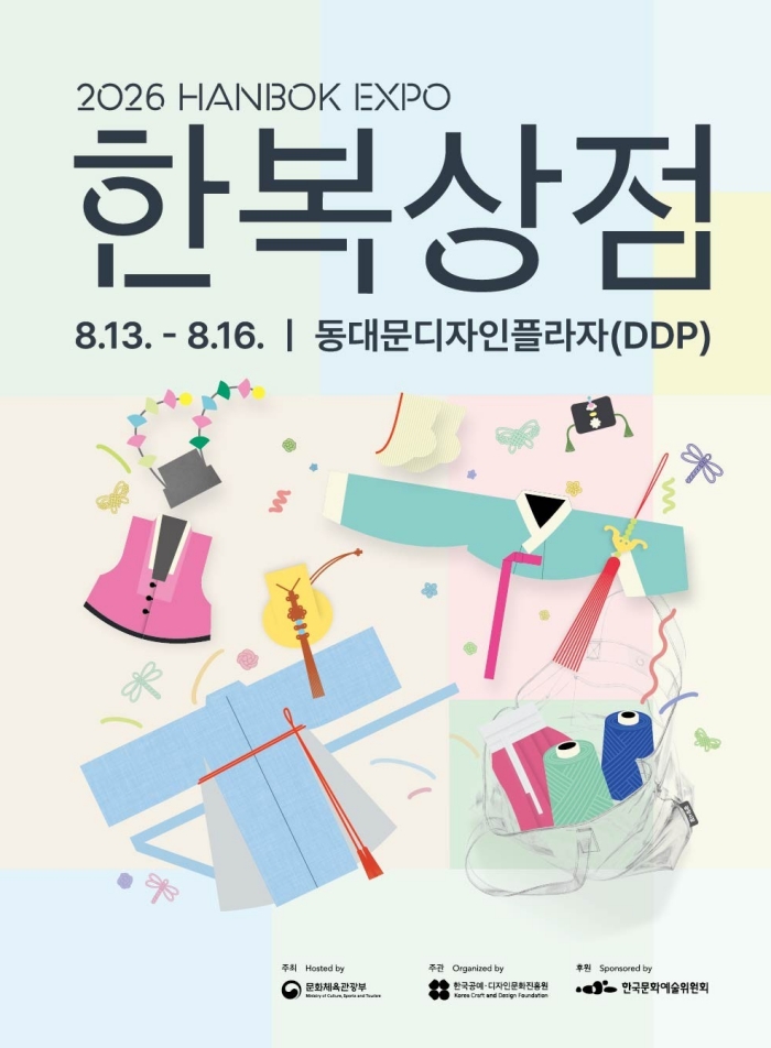 오는 13~16일 동대문디자인플라자(DDP) 아트홀에서 열리는 '2026 한복상점' 포스터. Poster sự kiện “Hanbok Store 2026”, diễn ra từ ngày 13/8-16/8 tại Art Hall thuộc Dongdaemun Design Plaza (DDP), quận Jung-gu, Seoul. (Ảnh: Bộ Văn hóa, Thể thao và Du lịch Hàn Quốc - 문화체육관광부)